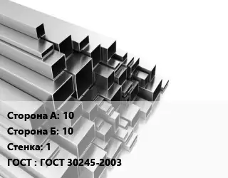 Труба профильная 10х10 s=1 ГОСТ: ГОСТ 30245-2003